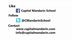 Contact Information Capital  Mandarin School 